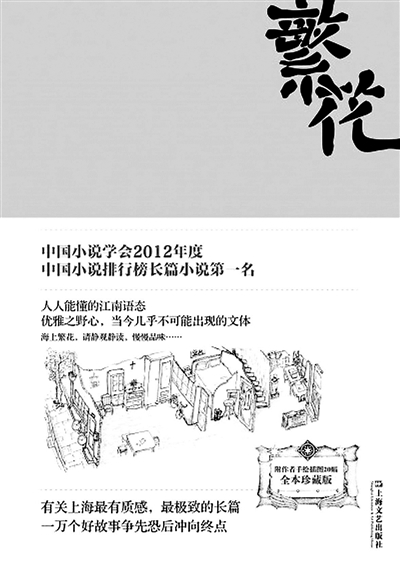 《繁花》引發(fā)“方言熱” 儂方言欸港得來伐?(圖4) 《繁花》引發(fā)“方言熱” 儂方言欸港得來伐?(圖4)