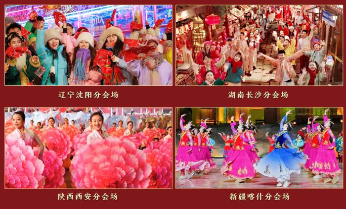 分會場節目亮相中央廣播電視總臺《2024年春節聯歡晚會》第二次彩排(圖1)