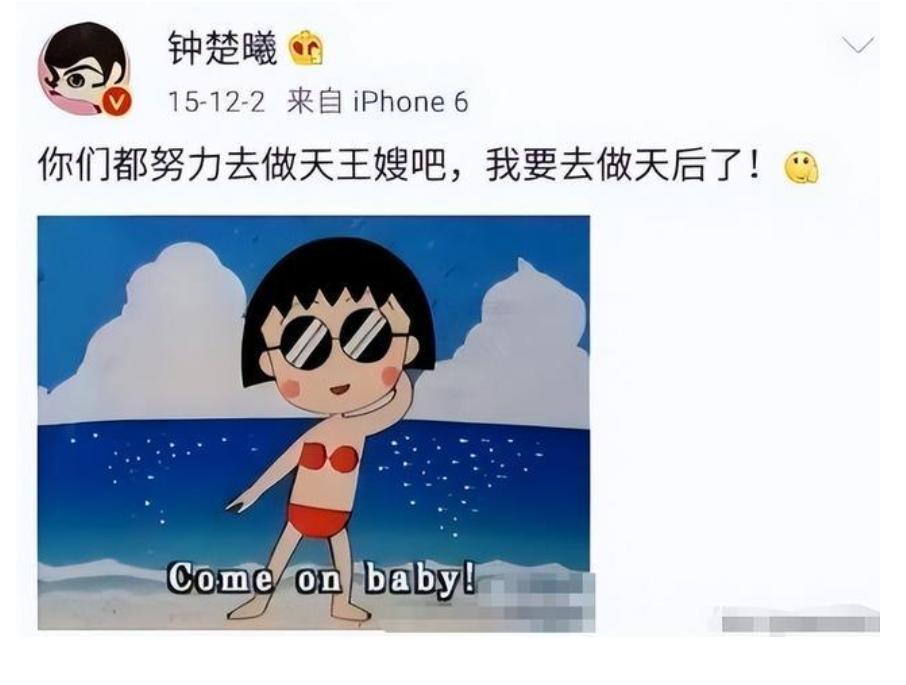 從蕭穗子到安心，“大女主”鐘楚曦的華麗旋轉(圖4)
