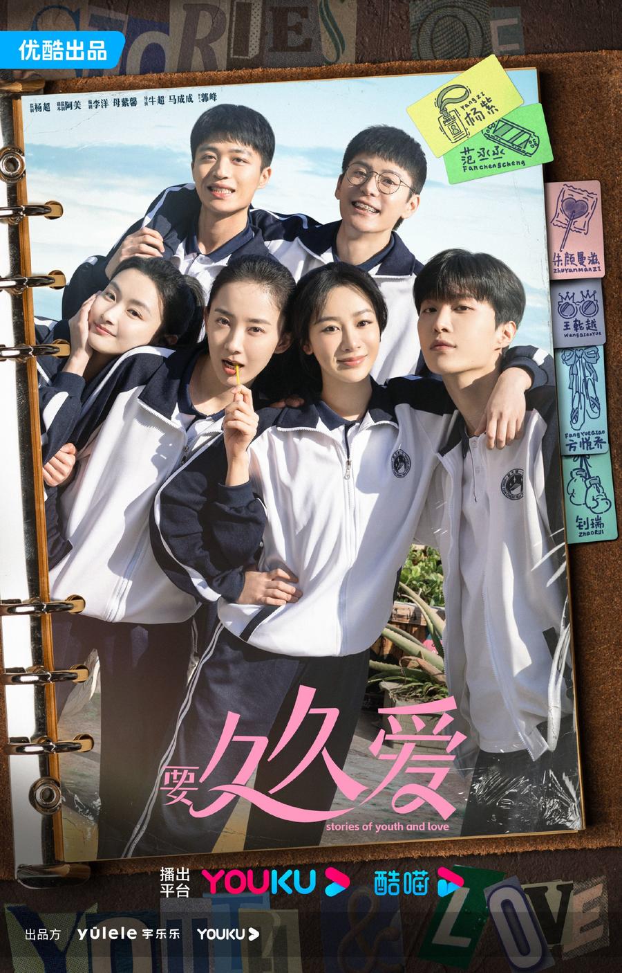 《要久久愛(ài)》慢熱 楊紫能否再發(fā)揮扛劇能力