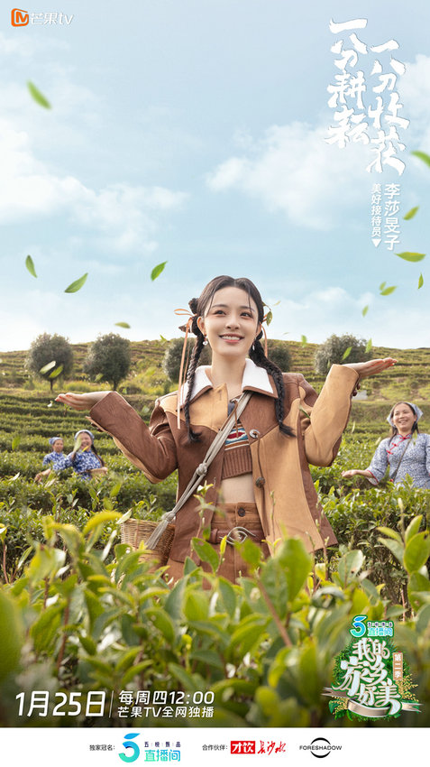 《我的家鄉好美第二季》感受真實新農村生活(圖1)