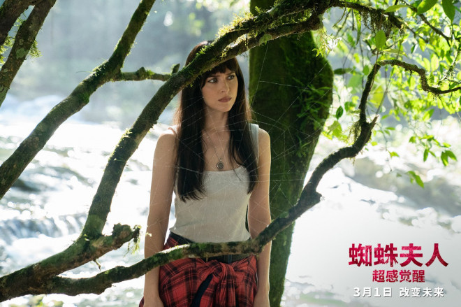 電影《蜘蛛夫人》定檔 五大看點揭秘(圖4)