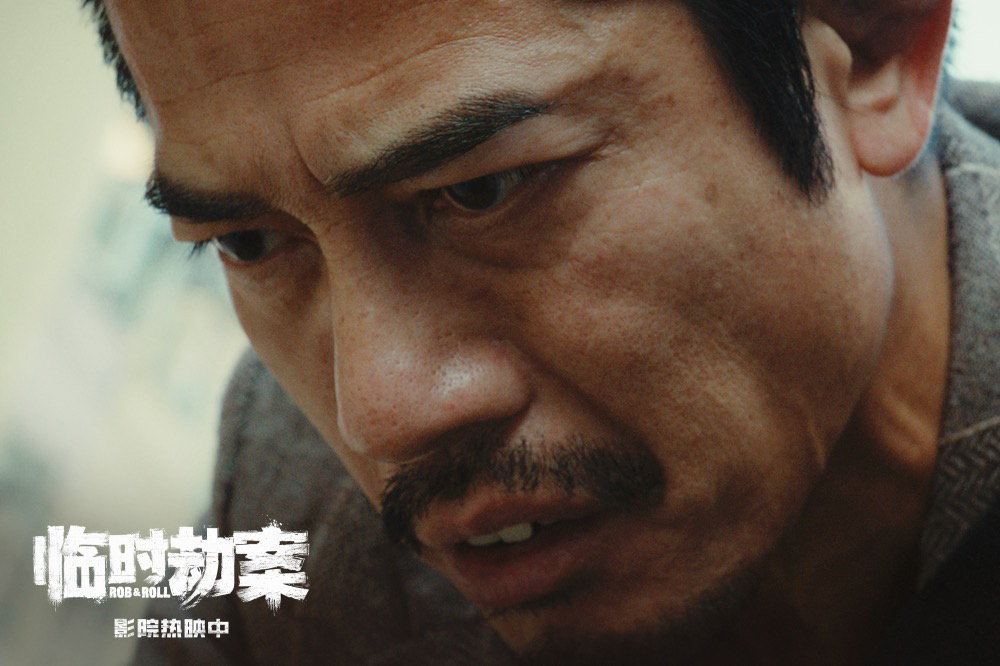 《臨時(shí)劫案》曝片段 郭富城林家棟任賢齊推車嗨唱