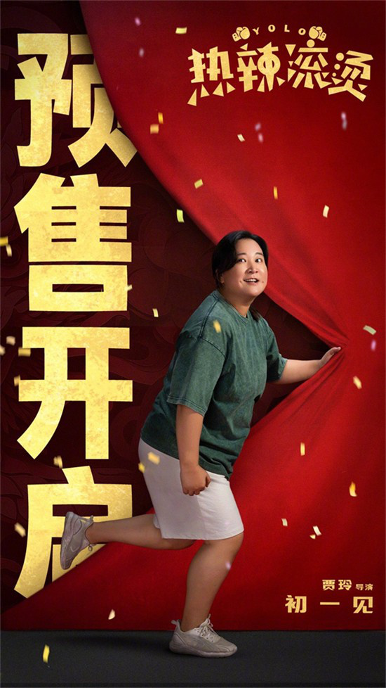 票房大戰(zhàn)打響！2024年春節(jié)檔電影預(yù)售正式開啟(圖2)