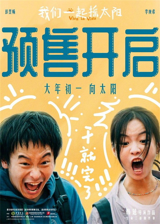 票房大戰(zhàn)打響！2024年春節(jié)檔電影預(yù)售正式開啟(圖5)