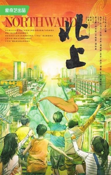 《北上》《主角》《南來北往》，2024待播劇名導、名編劇加持