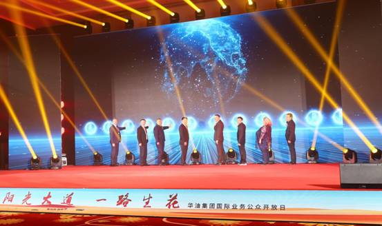 陽光大道一路生花 華油集團舉辦國際業務公眾開放日活動