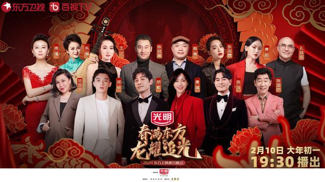 老少咸宜合家歡，龍年衛視春晚看點多多(圖2)
