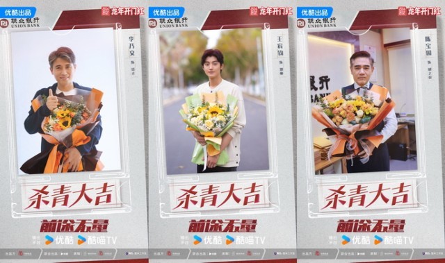 首部銀行業職場劇《前途無量》殺青 行業制服造型釋出引熱議(圖3)