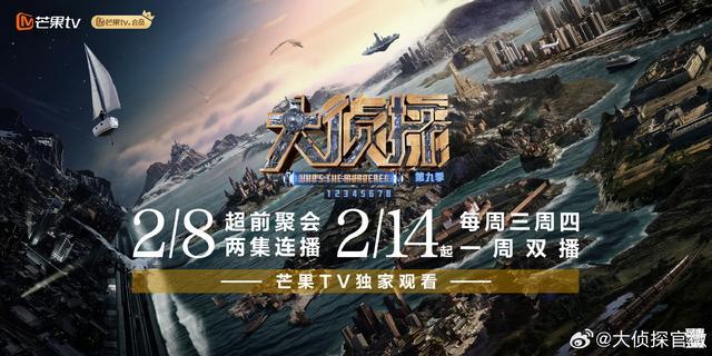 新春綜藝：老牌節目全新冒險，“電子榨菜”繼續嘮嗑