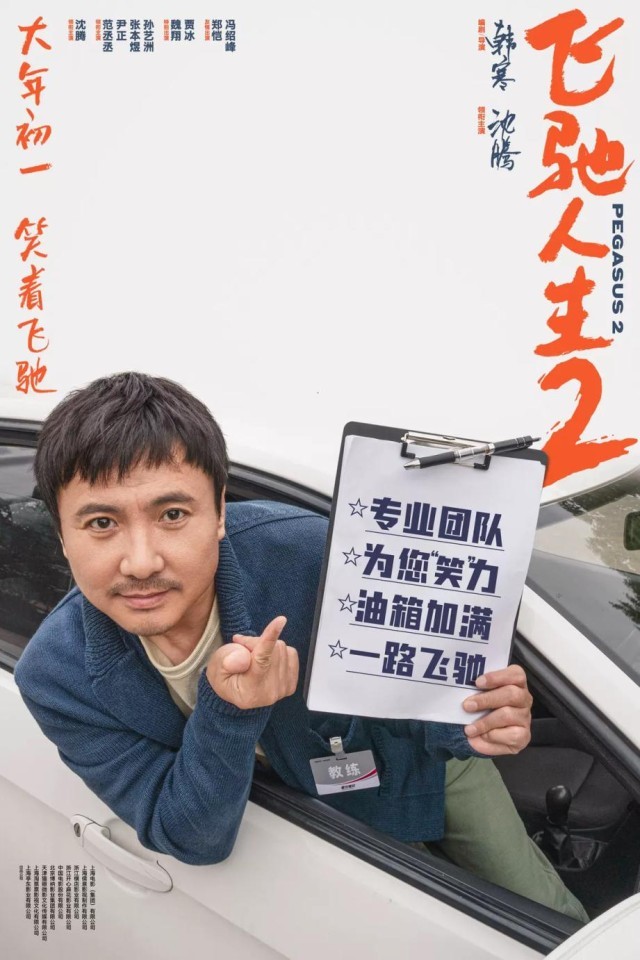 “史上最長春節(jié)檔”即將開啟，8部新片都有自己的“殺手锏”(圖3)