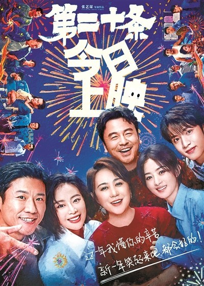 熟人相爭(zhēng)喜劇當(dāng)?shù)?誰(shuí)會(huì)笑到最后？(圖2)