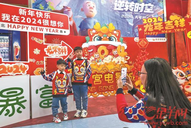 選擇多了票價降了 2024年電影春節檔廣州觀眾熱捧“廣東熊”(圖1)