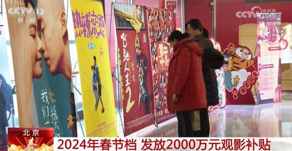 春節檔電影市場延續火熱態勢 消費“主引擎”活力旺、動能強(圖3)