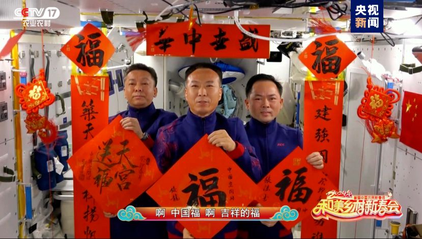 總臺《和美鄉村新春會》今晚首播，節目單官宣來啦！(圖8)