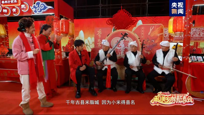 總臺《和美鄉村新春會》今晚首播，節目單官宣來啦！(圖12)