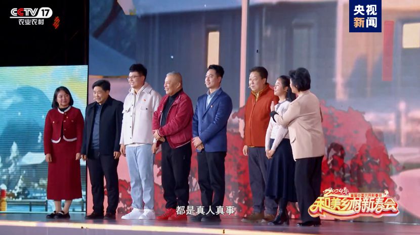 總臺《和美鄉村新春會》今晚首播，節目單官宣來啦！(圖14)