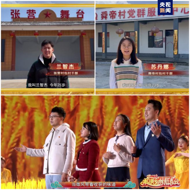 總臺《和美鄉村新春會》今晚首播，節目單官宣來啦！(圖15)