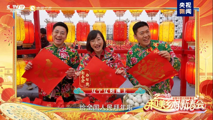 總臺《和美鄉村新春會》今晚首播，節目單官宣來啦！(圖19)