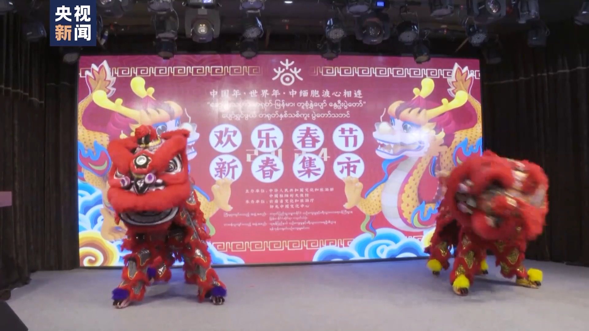 賀新春 多國舉行形式多樣慶祝活動(圖3)