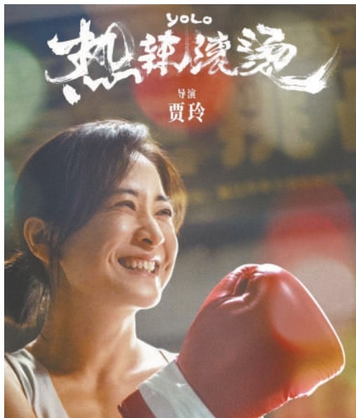總票房突破80億元刷新紀(jì)錄 春節(jié)檔電影口碑票房“熱辣滾燙”(圖2)