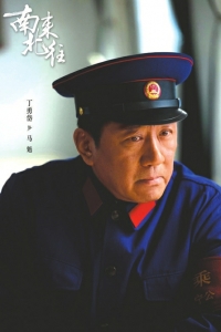 丁勇岱白敬亭師徒搭檔《南來北往》