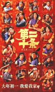 賈玲韓寒“熱辣飛馳”領跑春節檔(圖3)