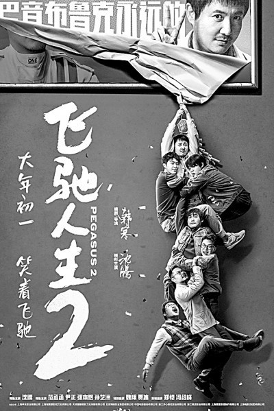 體育題材影視劇：運動能量應(yīng)匹配文化含量(圖1)