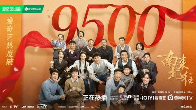 《南來北往》引發全網關注破百億 溫暖底色詮釋燃情歲月(圖3)