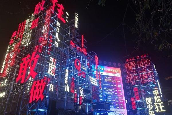 應夢里景區門票優惠政策