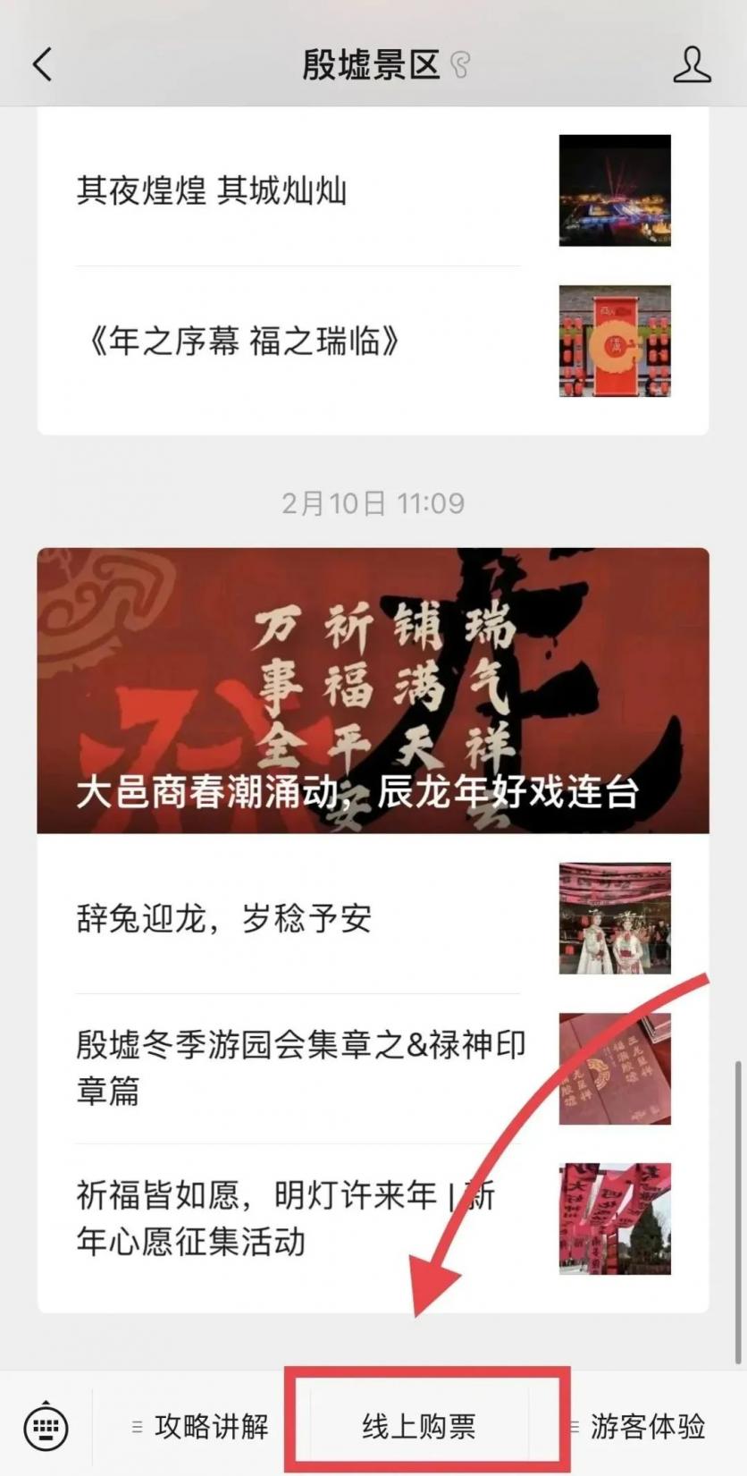 2024年殷墟博物館新館什么時(shí)候開館？附預(yù)約參觀和優(yōu)惠購(gòu)票攻略
