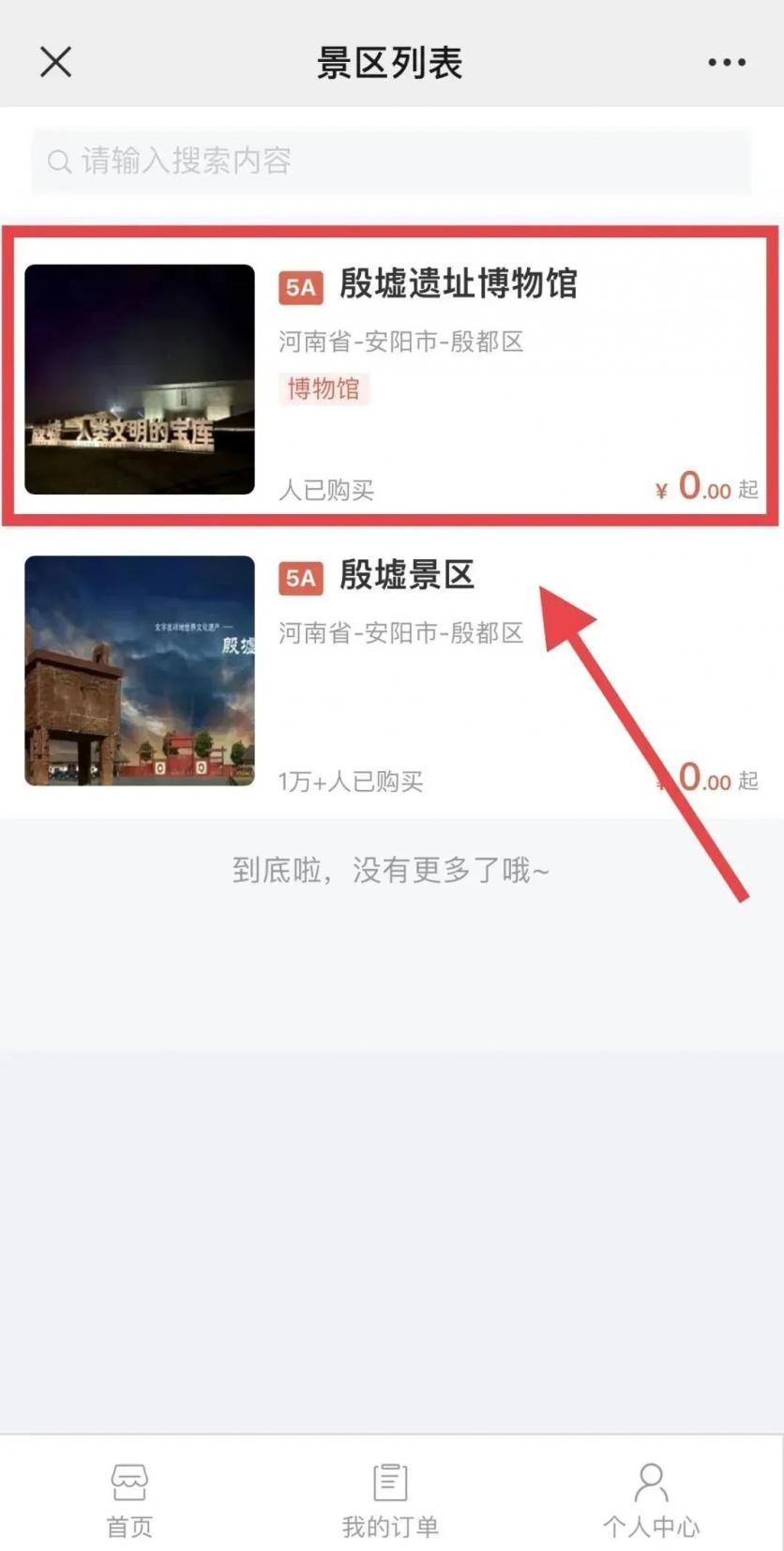 2024年殷墟博物館新館什么時(shí)候開館？附預(yù)約參觀和優(yōu)惠購(gòu)票攻略