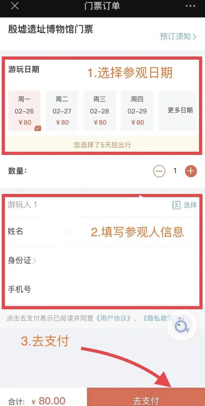 2024年殷墟博物館新館什么時(shí)候開館？附預(yù)約參觀和優(yōu)惠購(gòu)票攻略