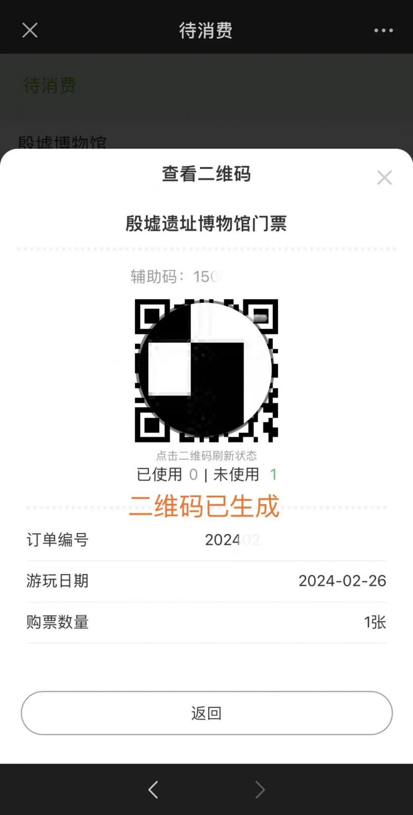 2024年殷墟博物館新館什么時(shí)候開館？附預(yù)約參觀和優(yōu)惠購(gòu)票攻略