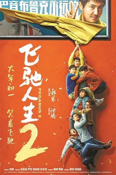 破紀(jì)錄的票房與罕見的撤檔潮，春節(jié)檔我們需要的是什么？(圖2)
