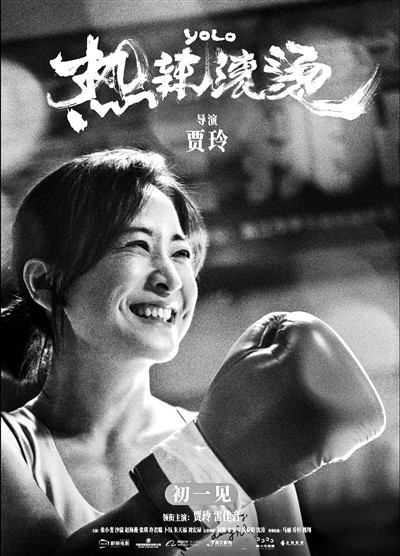 再一次，賈玲的真誠戰(zhàn)勝技藝