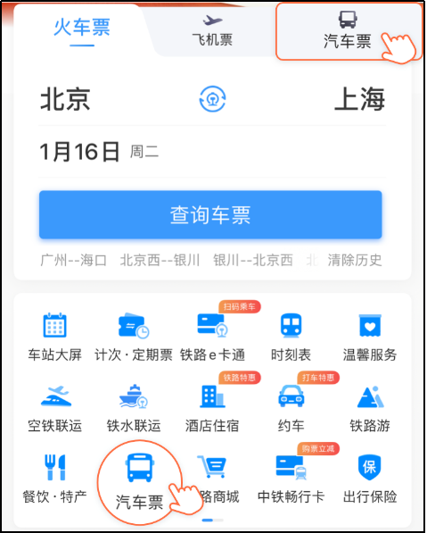 在12306上買到了機(jī)票？網(wǎng)友：屬實(shí)！(圖3)