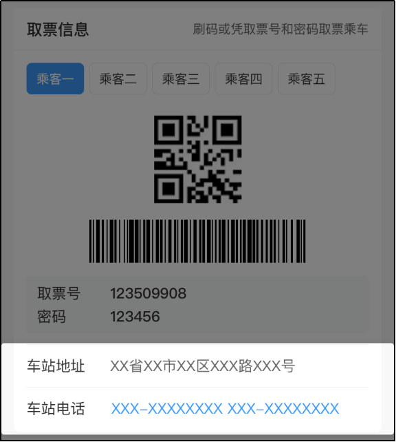 在12306上買到了機(jī)票？網(wǎng)友：屬實(shí)！(圖7)