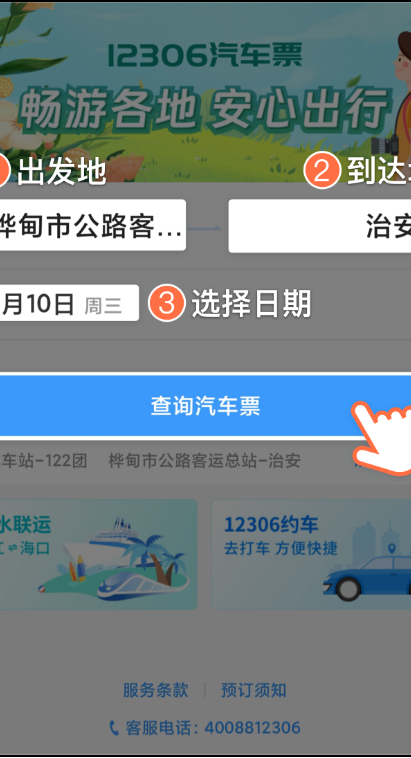 在12306上買到了機(jī)票？網(wǎng)友：屬實(shí)！(圖4)