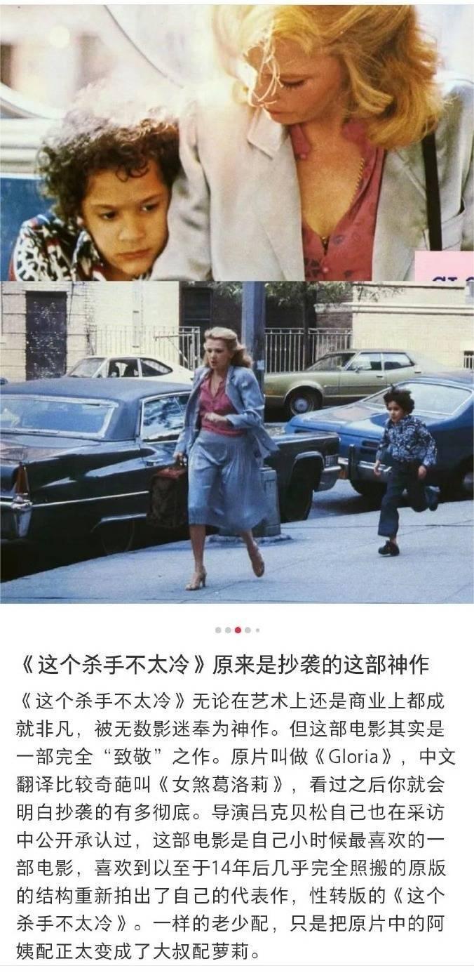 《這個殺手不太冷》：“致敬”與“抄襲”之間的灰色地帶(圖3)