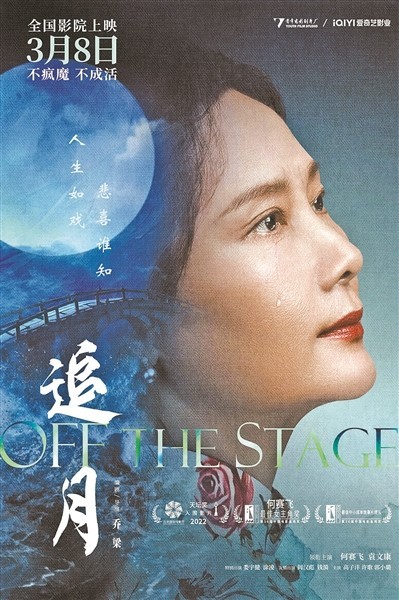 導演喬梁：《追月》有我的童年情結(圖1)
