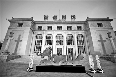 老《茶館》新課題：續茶之難，難在哪兒？