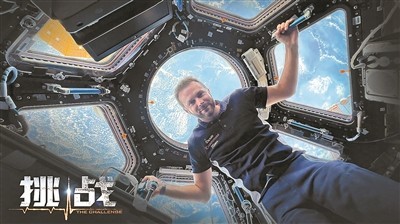 人類首部太空實拍電影有哪些挑戰？(圖2)