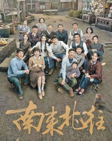 《南來北往》收官 列車眾生百態(tài)見證時(shí)代巨大變遷