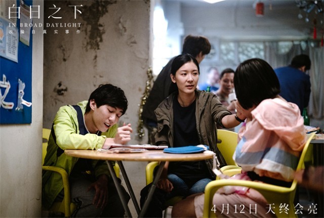 爾冬升監制《白日之下》定檔4.12 揭露殘疾院黑暗(圖3)