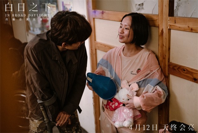 爾冬升監制《白日之下》定檔4.12 揭露殘疾院黑暗(圖2)