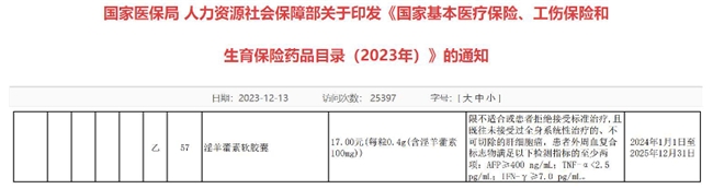 肝癌的治療方法有什么，阿可拉定打開晚期肝癌治療新思路(圖2)