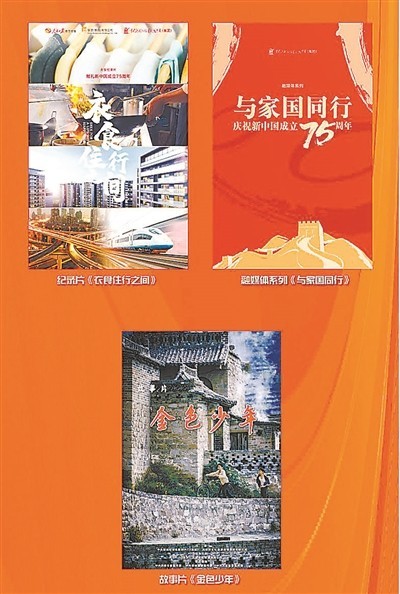緊扣時代主題 展現奮進力量 央視今年將推出44檔創新節目(圖2)