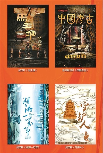 緊扣時代主題 展現奮進力量 央視今年將推出44檔創新節目(圖3)