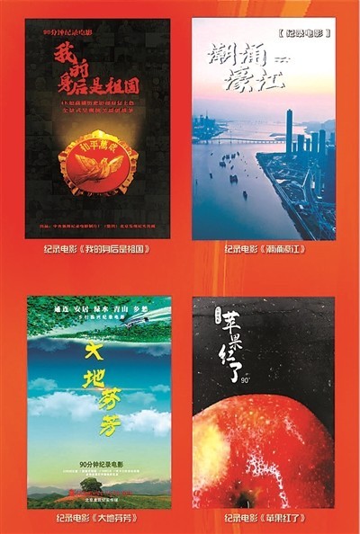 緊扣時代主題 展現(xiàn)奮進(jìn)力量 央視今年將推出44檔創(chuàng)新節(jié)目